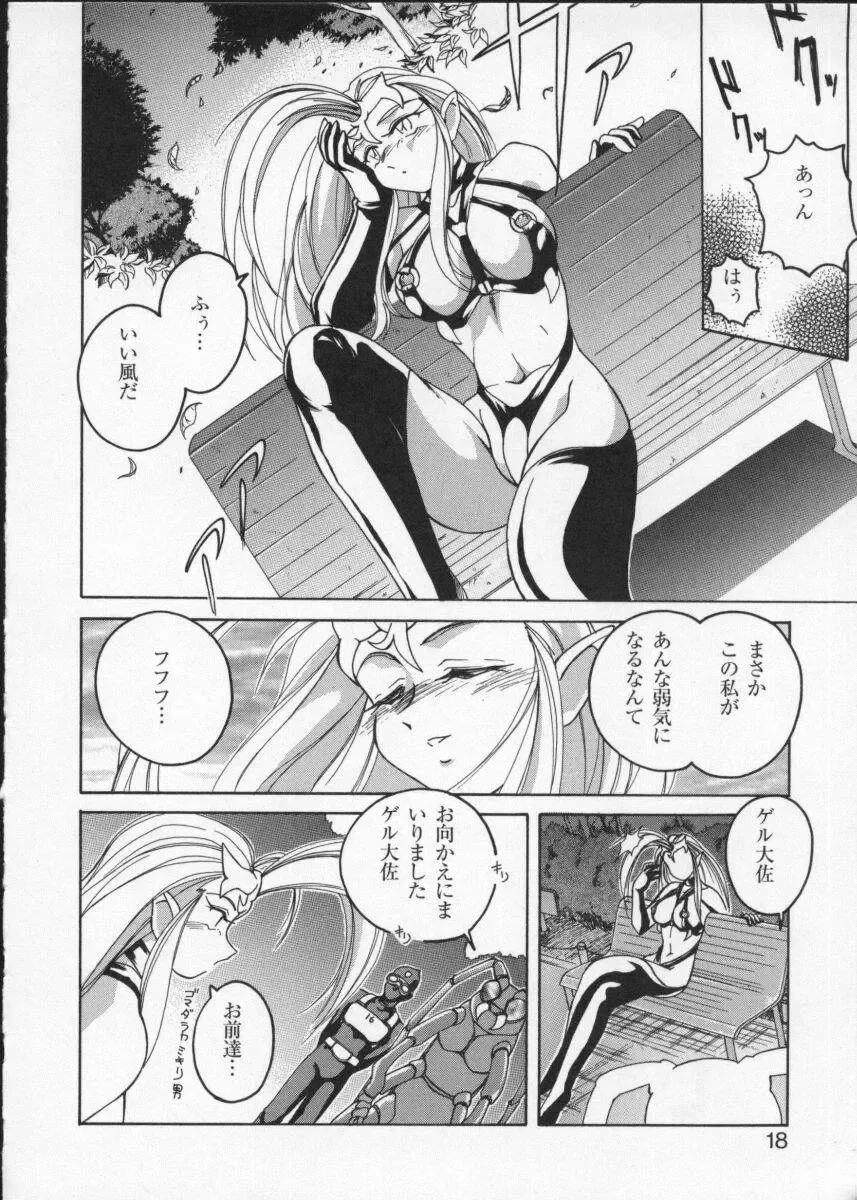 Viper V-3 Fhentai - Page 21