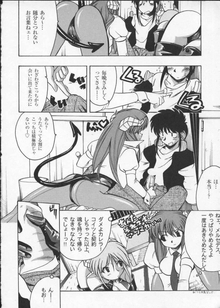 Viper V-3 Fhentai - Page 25