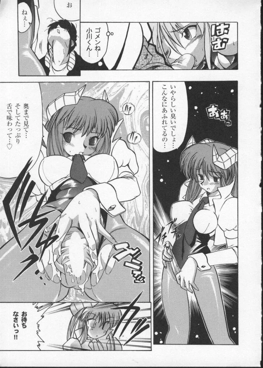 Viper V-3 Fhentai - Page 26