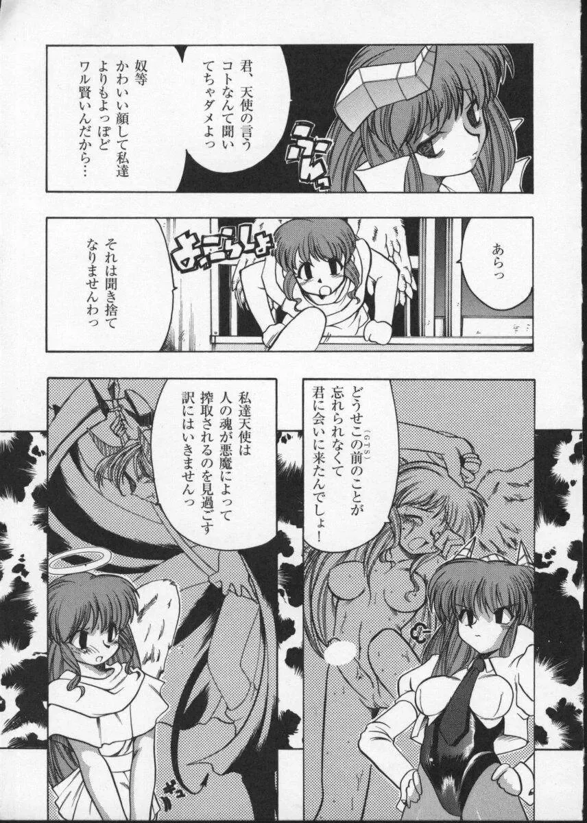 Viper V-3 Fhentai - Page 28