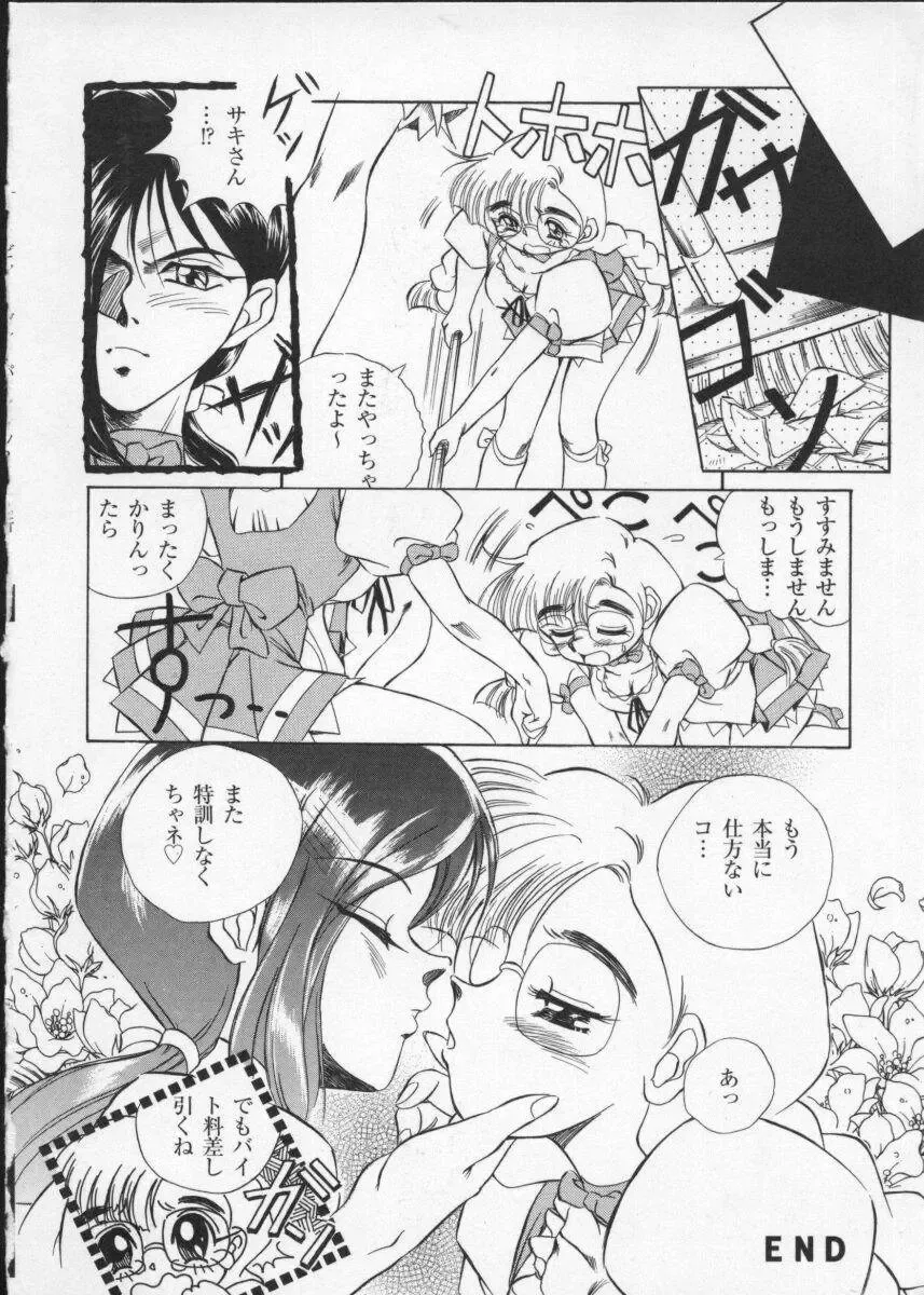 Viper V-3 Fhentai - Page 39