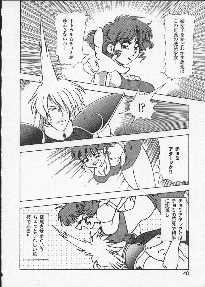 Viper V-3 Fhentai - Page 43