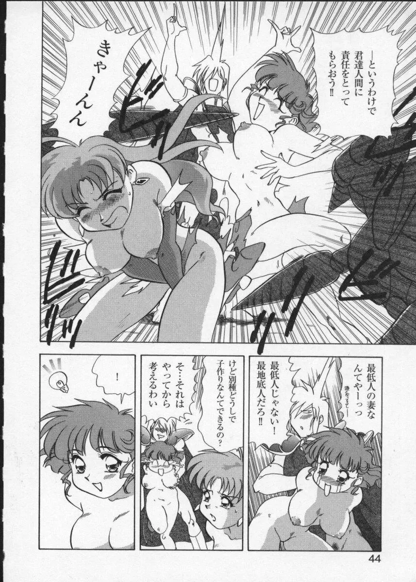 Viper V-3 Fhentai - Page 47