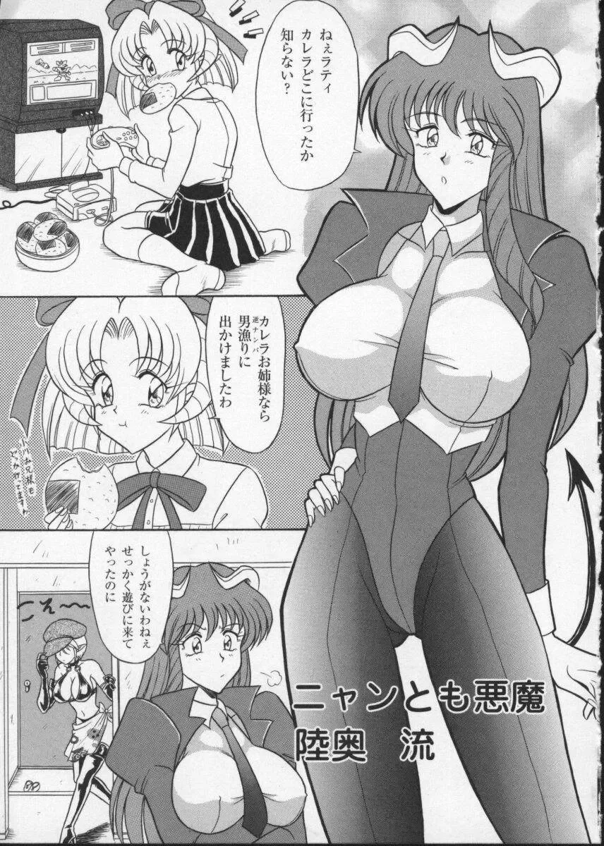 Viper V-3 Fhentai - Page 56