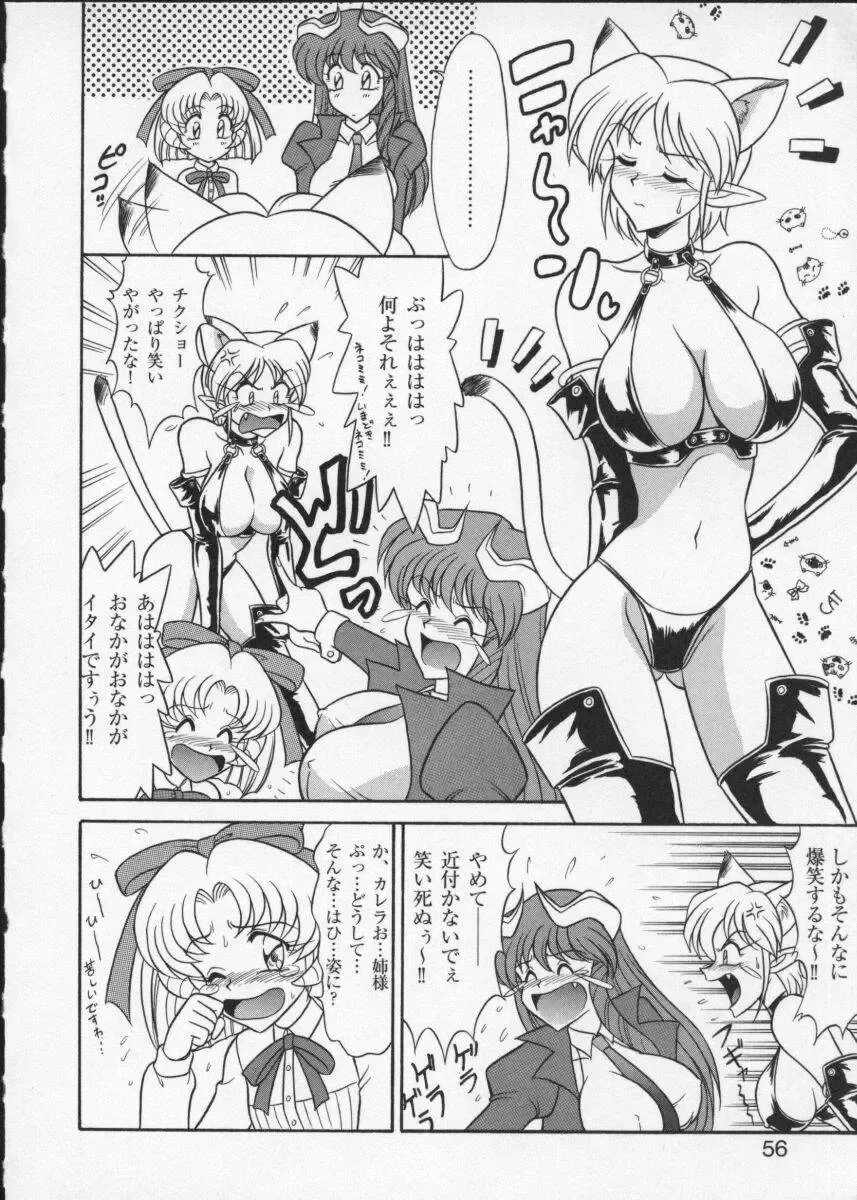 Viper V-3 Fhentai - Page 59