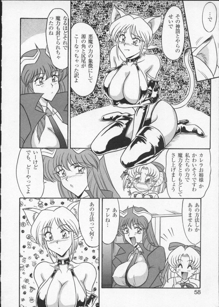 Viper V-3 Fhentai - Page 61