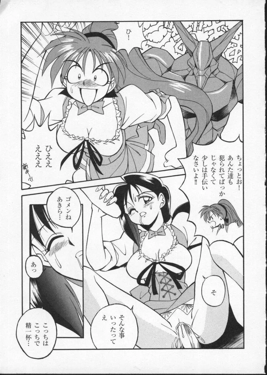 Viper V-3 Fhentai - Page 74