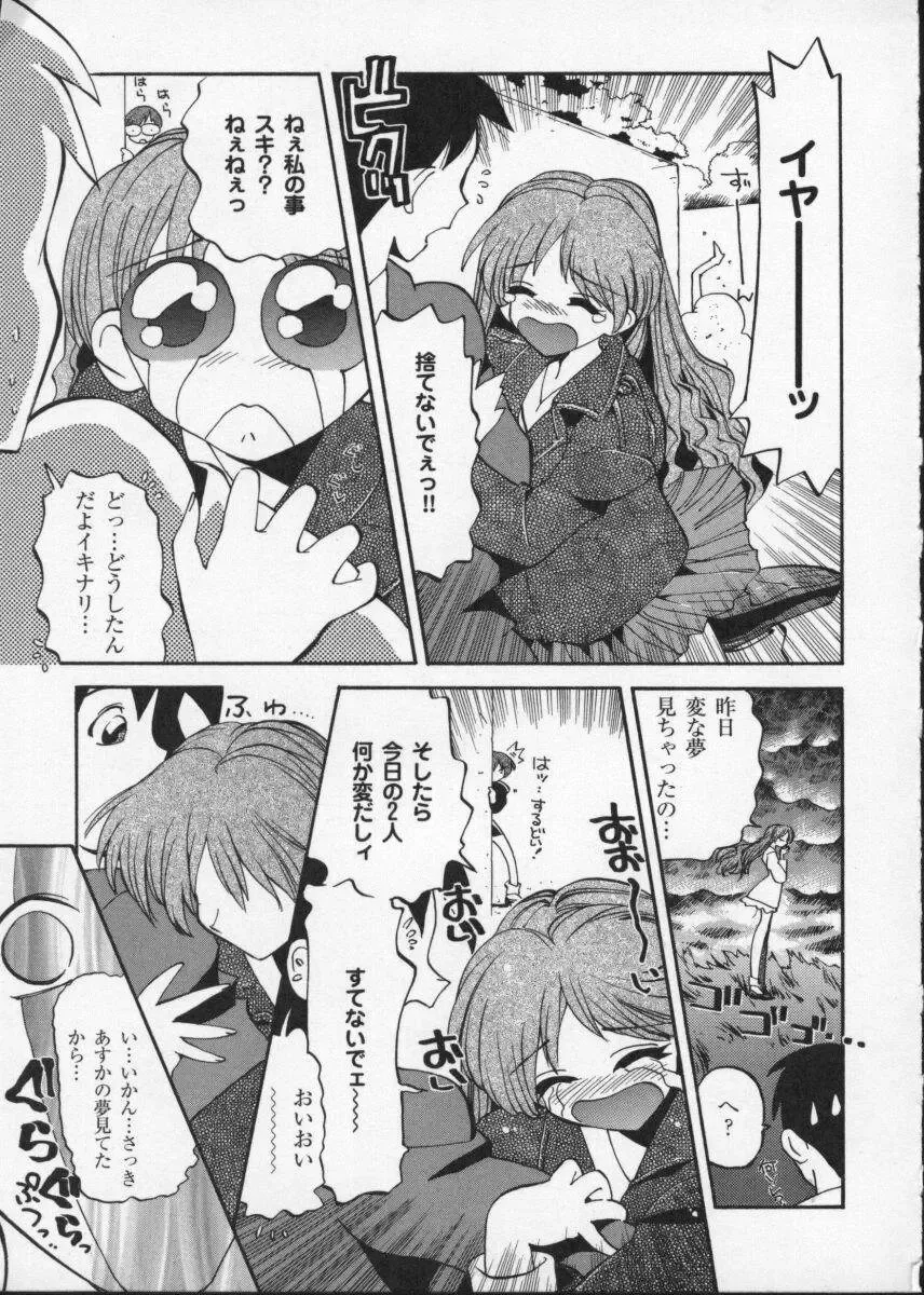 Viper V-3 Fhentai - Page 84