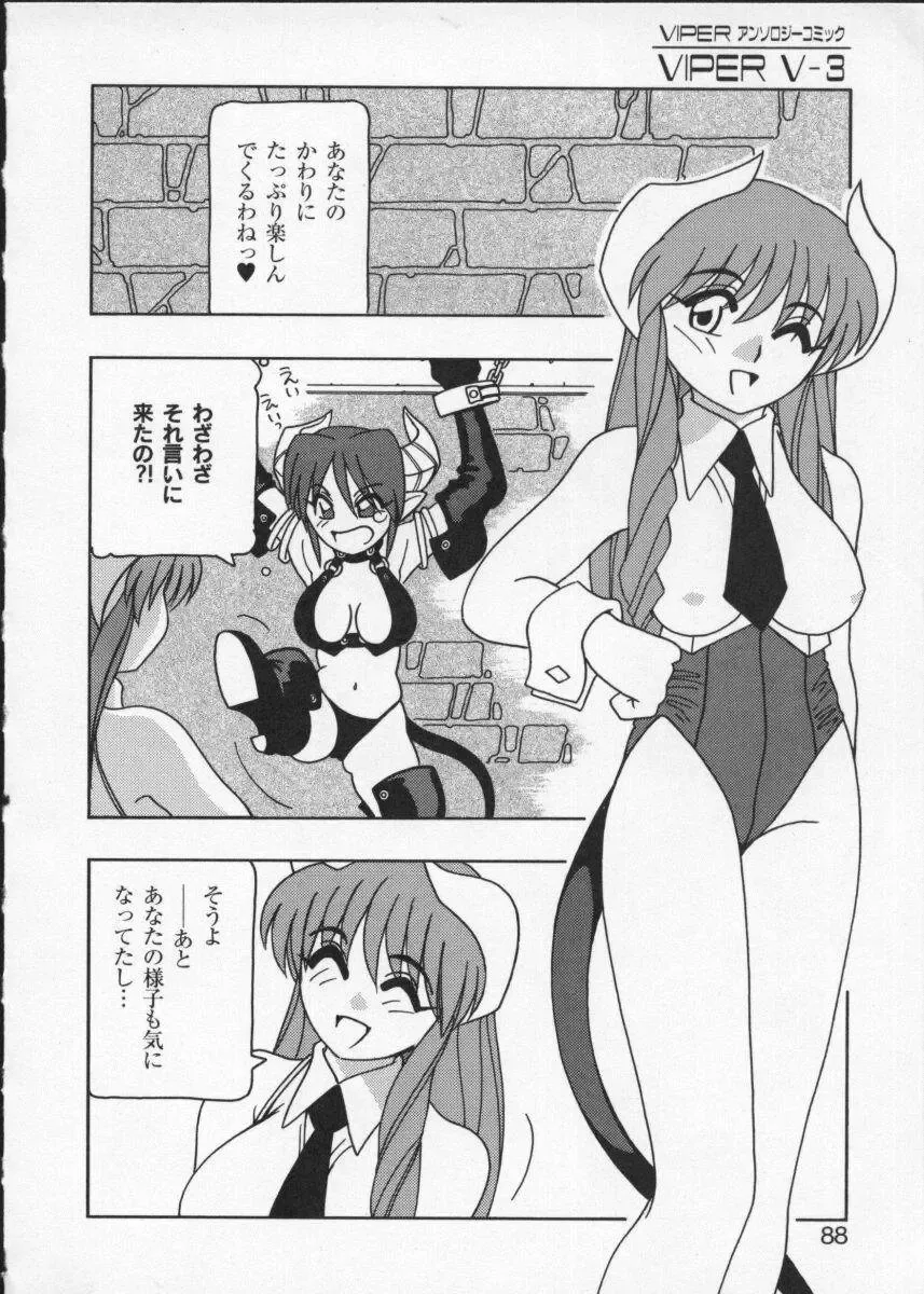 Viper V-3 Fhentai - Page 91