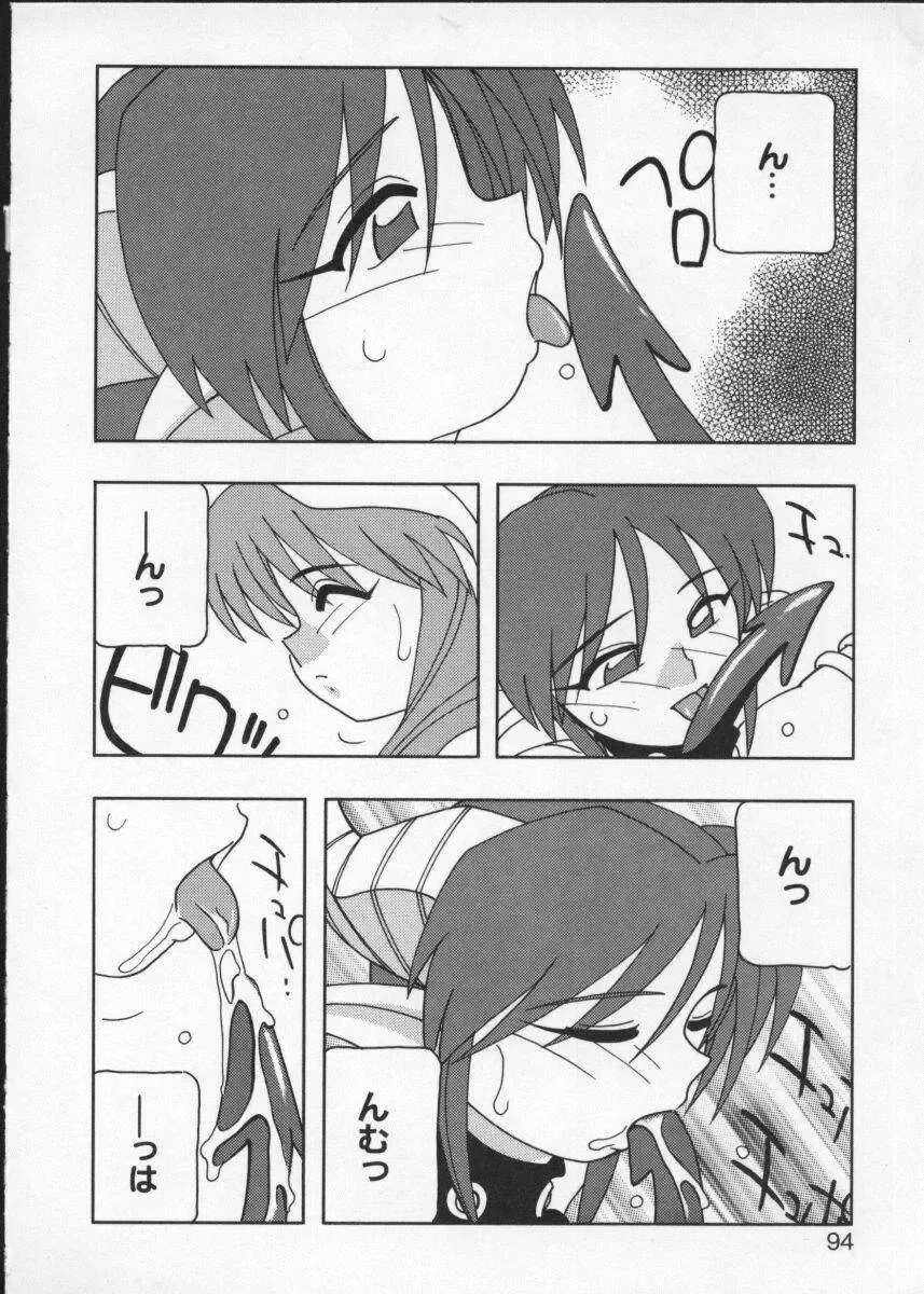 Viper V-3 Fhentai - Page 97