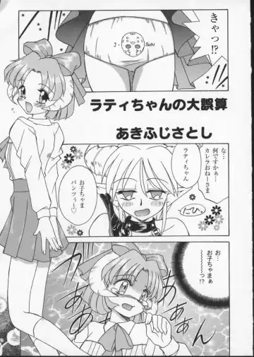 Viper V-3 Fhentai - Page 112