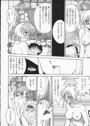 Viper V-3 Fhentai - Page 117