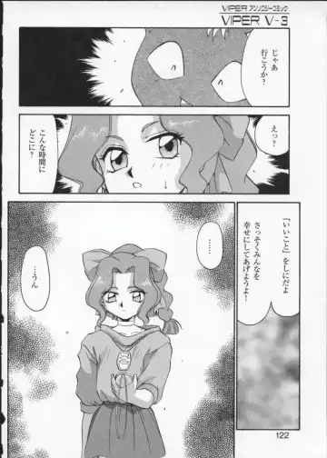 Viper V-3 Fhentai - Page 125