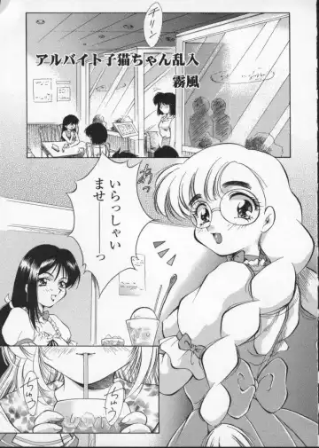 Viper V-3 Fhentai - Page 148