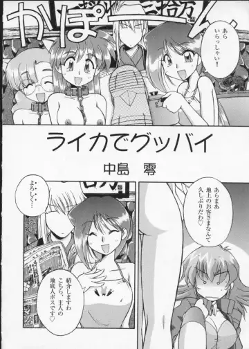 Viper V-3 Fhentai - Page 163