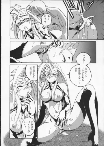 Viper V-3 Fhentai - Page 17
