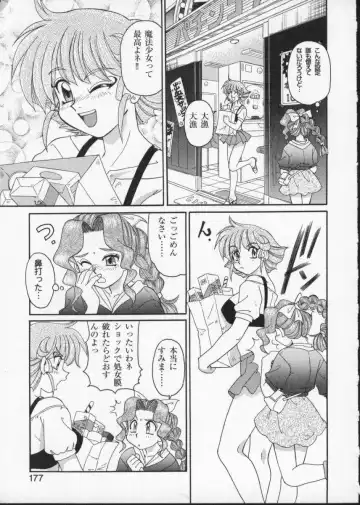 Viper V-3 Fhentai - Page 180