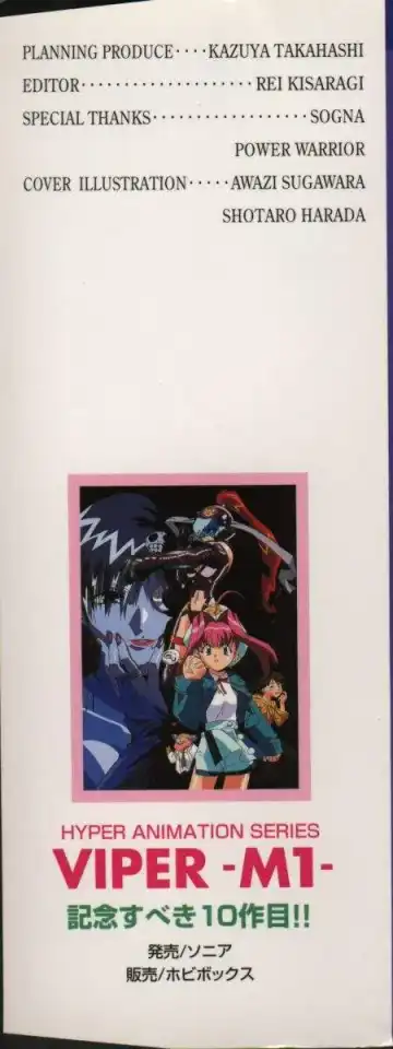 Viper V-3 Fhentai - Page 2