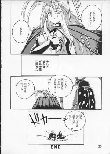 Viper V-3 Fhentai - Page 23