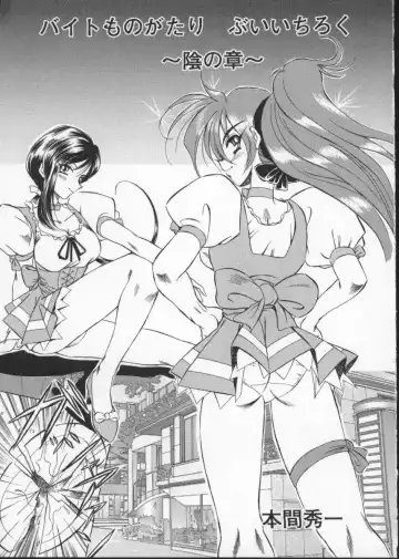 Viper V-3 Fhentai - Page 32