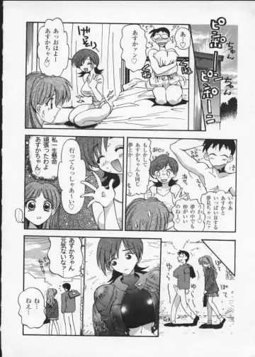 Viper V-3 Fhentai - Page 83