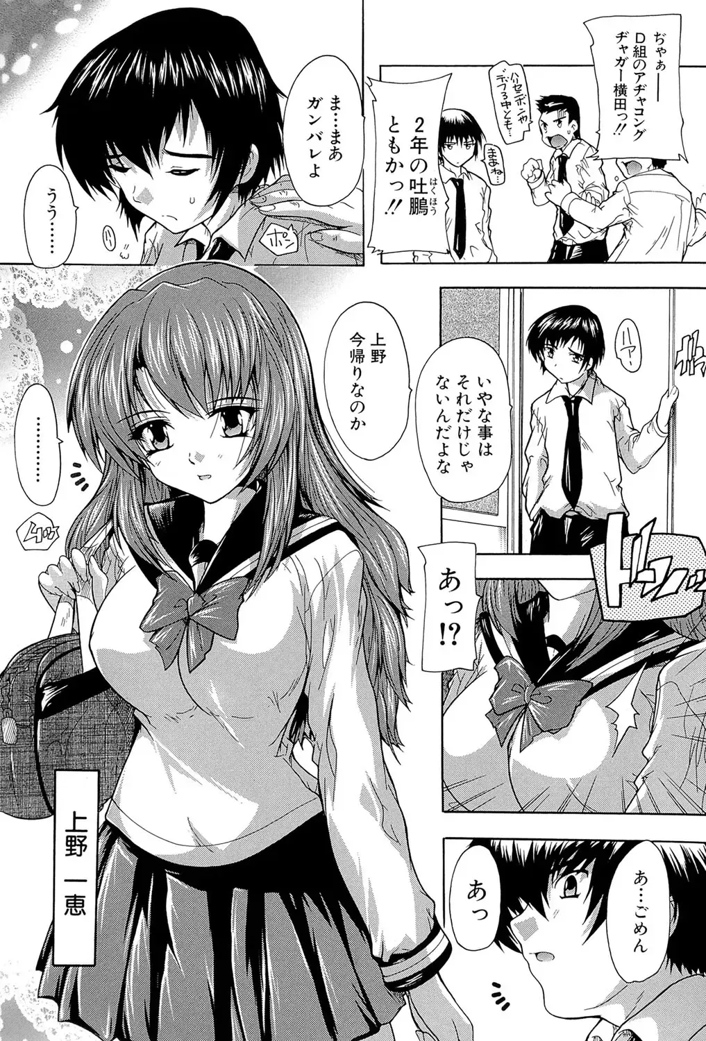 [Natsuka Q-ya] Inuke! Harem Gakuen Fhentai - Page 102