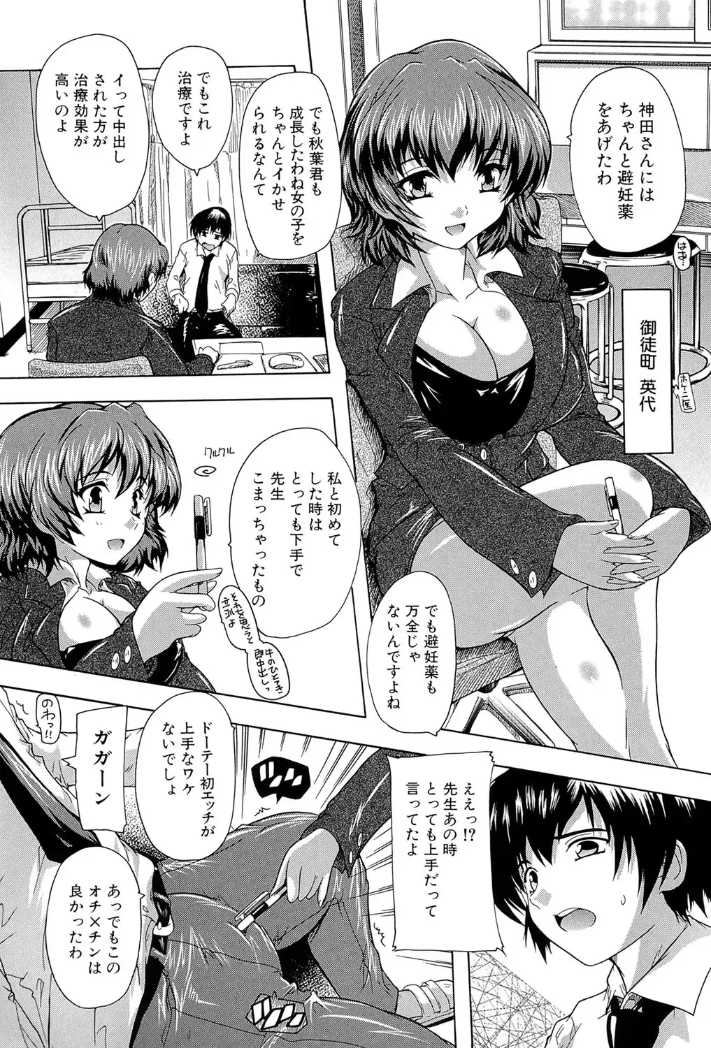 [Natsuka Q-ya] Inuke! Harem Gakuen Fhentai - Page 104