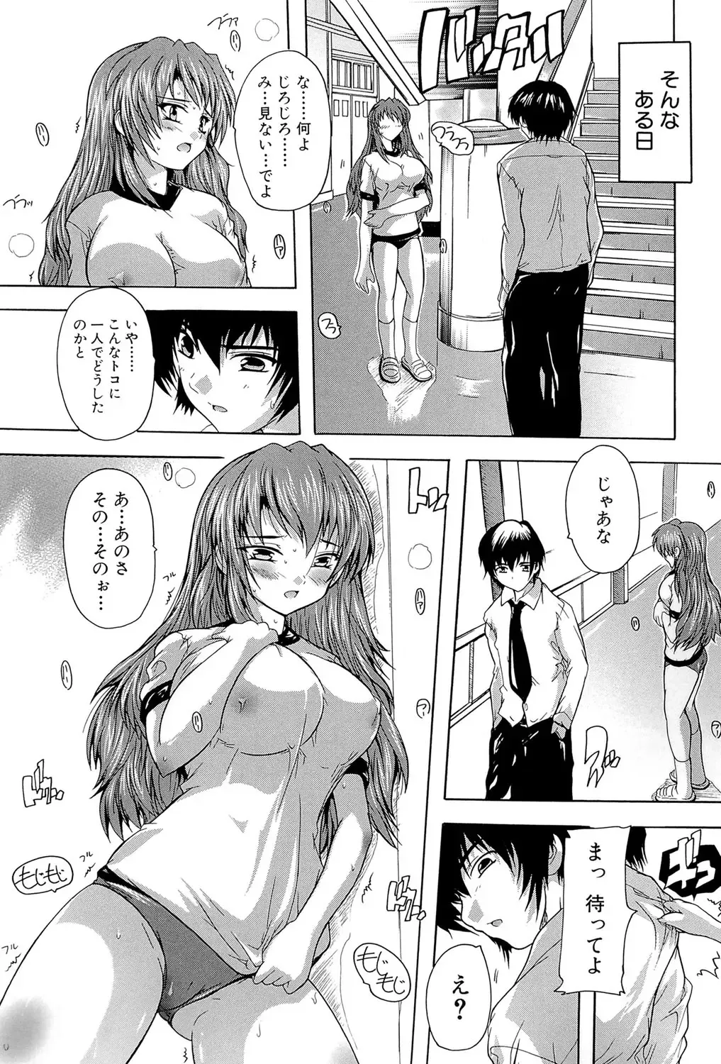 [Natsuka Q-ya] Inuke! Harem Gakuen Fhentai - Page 106