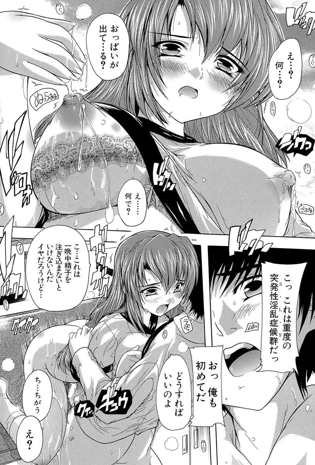 [Natsuka Q-ya] Inuke! Harem Gakuen Fhentai - Page 117