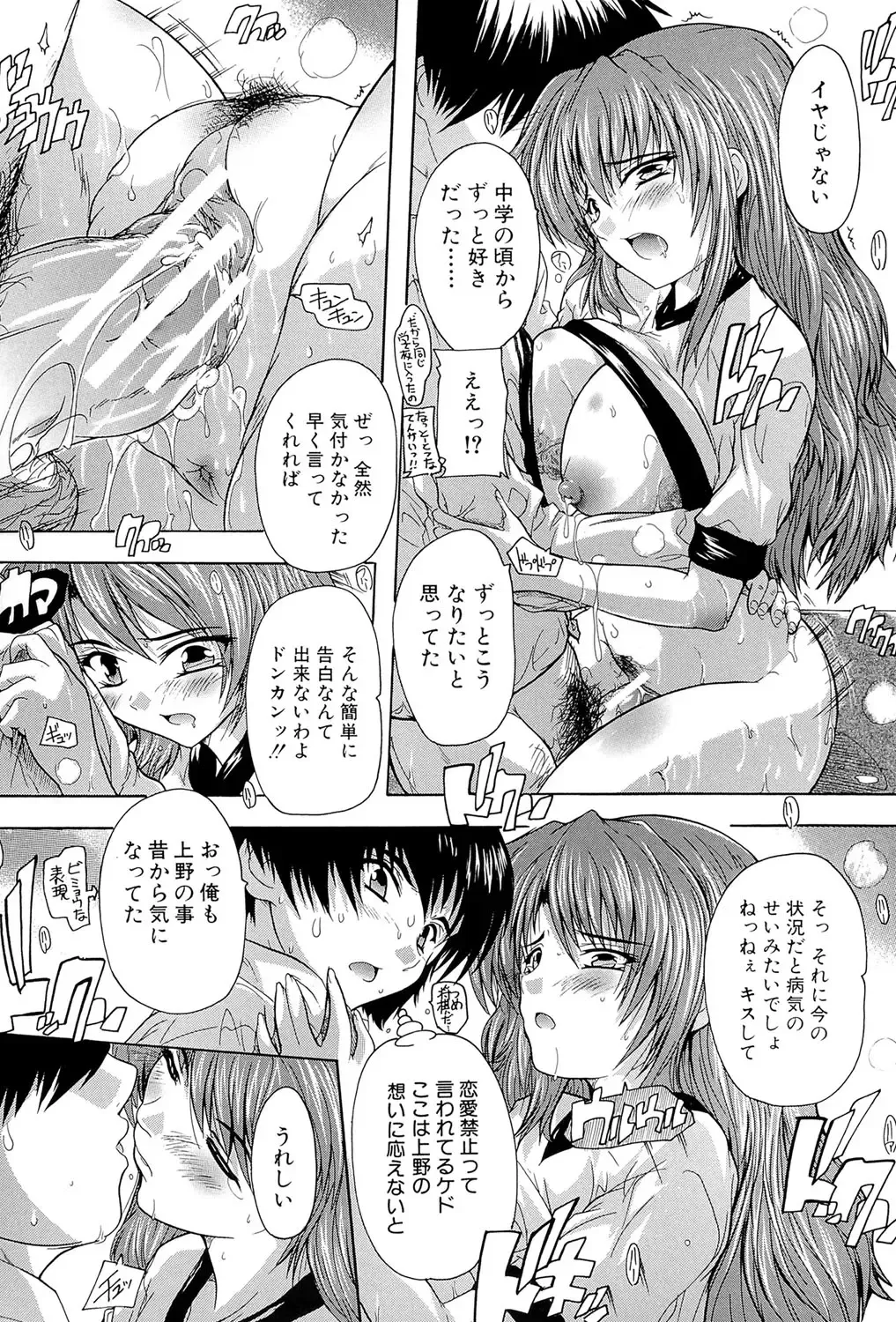 [Natsuka Q-ya] Inuke! Harem Gakuen Fhentai - Page 118