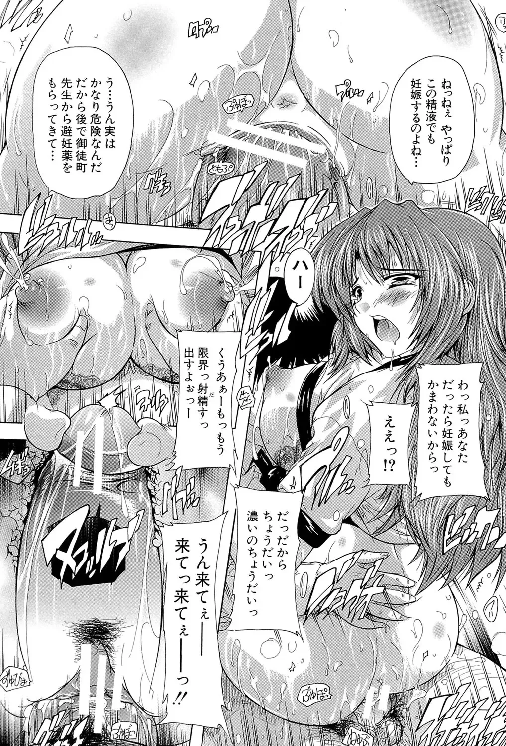 [Natsuka Q-ya] Inuke! Harem Gakuen Fhentai - Page 121