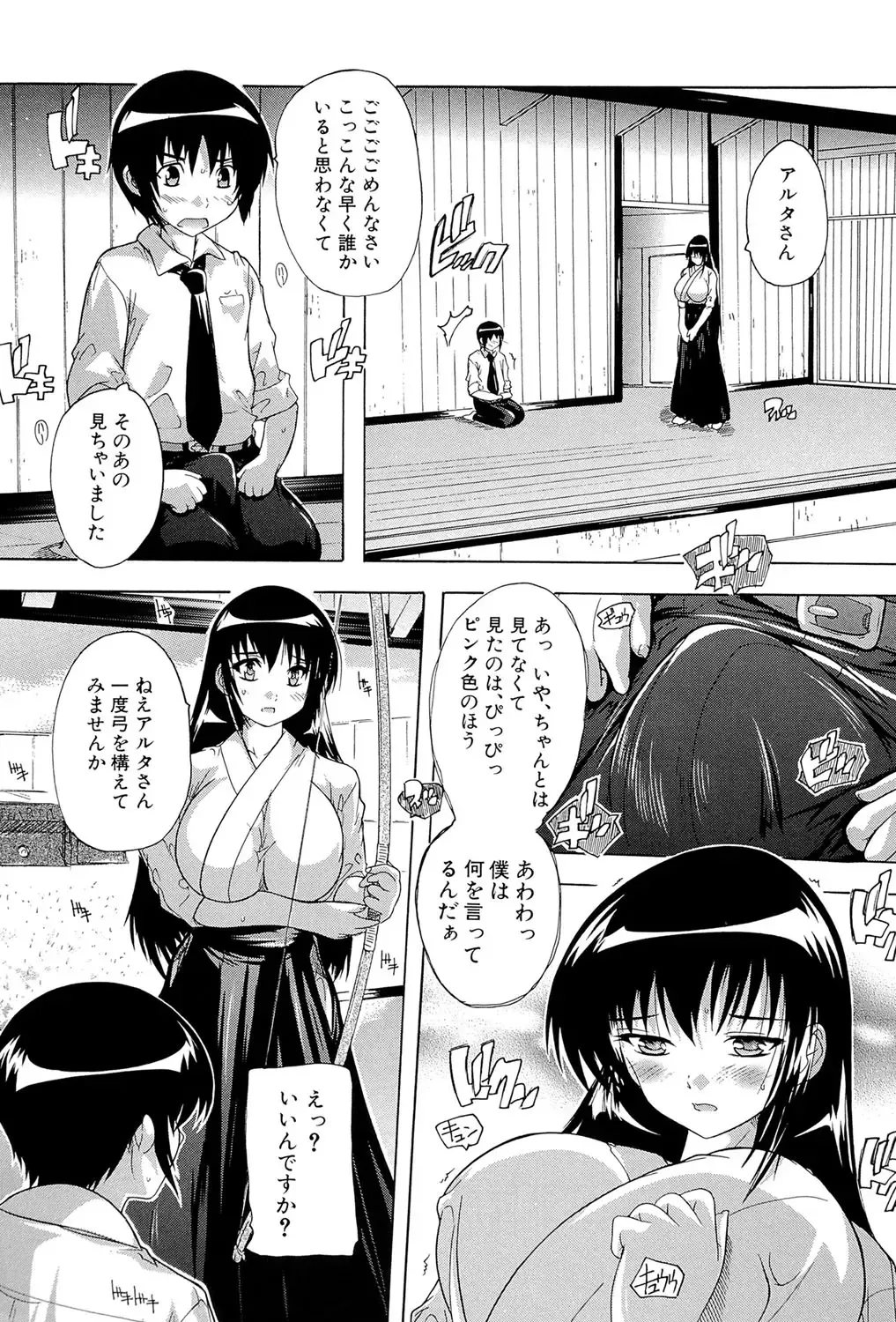 [Natsuka Q-ya] Inuke! Harem Gakuen Fhentai - Page 13