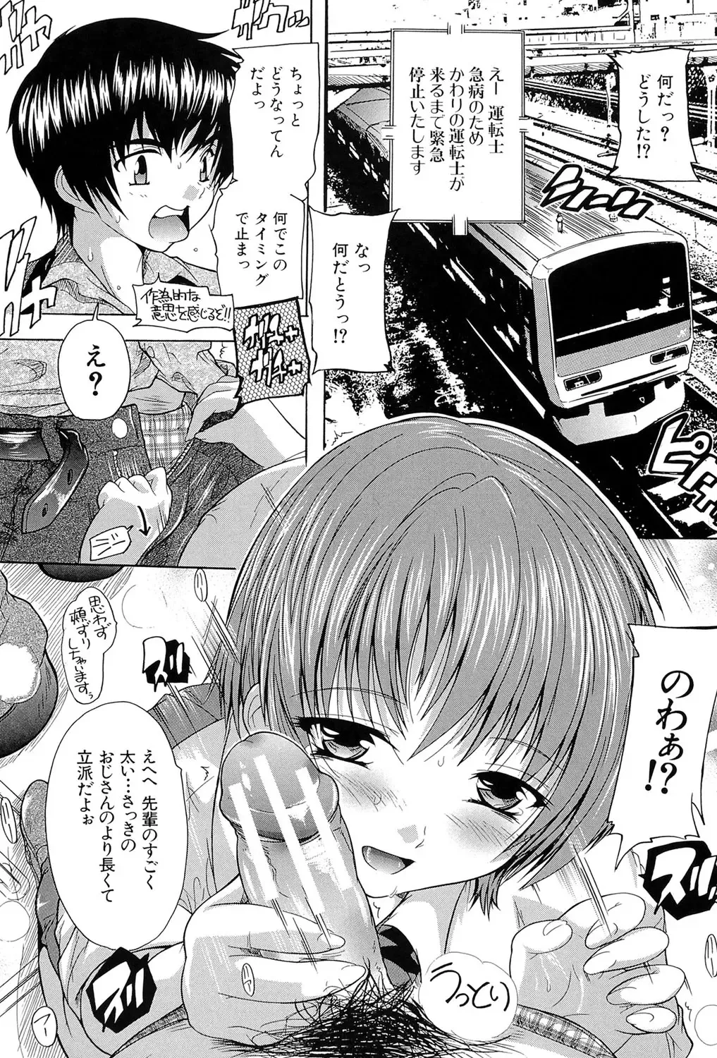 [Natsuka Q-ya] Inuke! Harem Gakuen Fhentai - Page 139