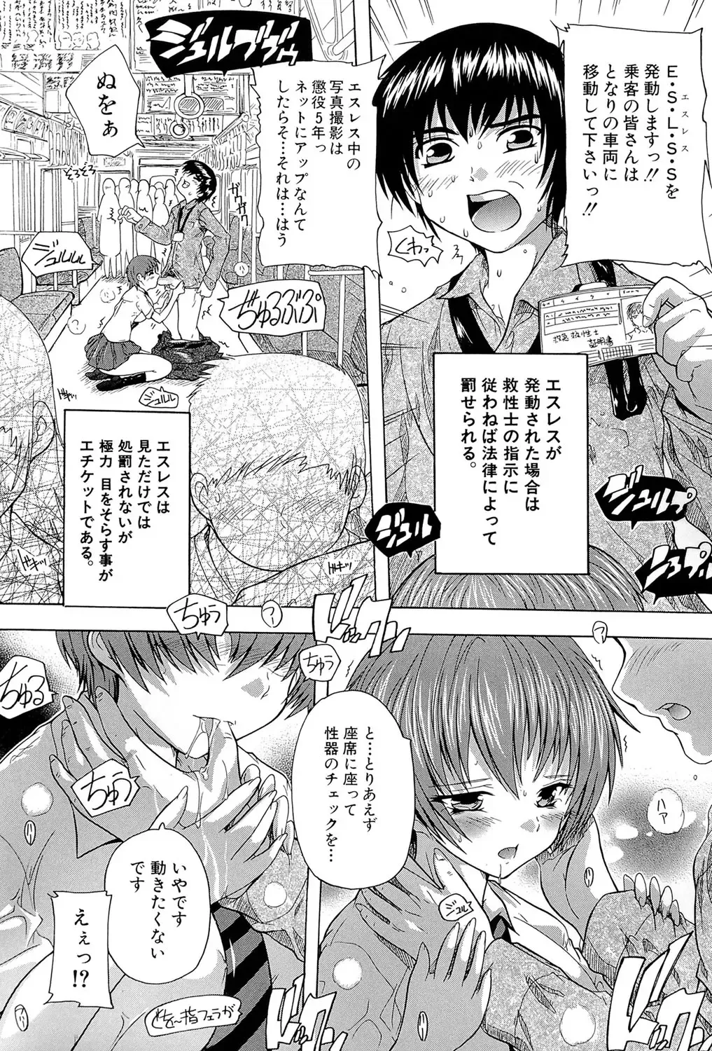 [Natsuka Q-ya] Inuke! Harem Gakuen Fhentai - Page 141