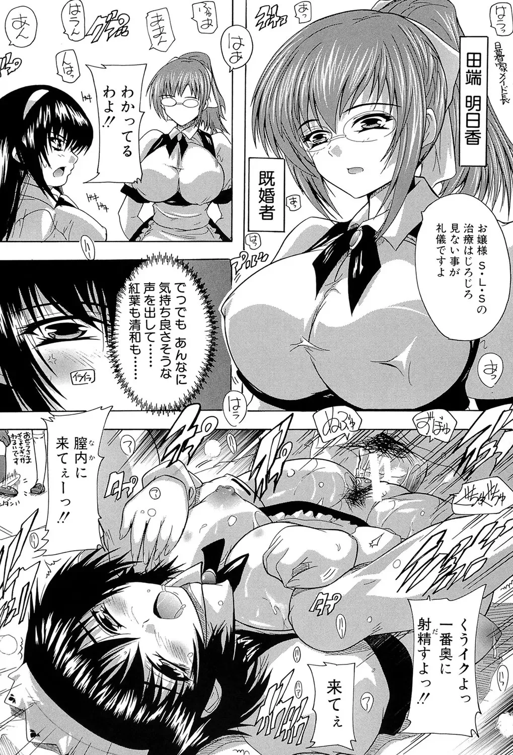 [Natsuka Q-ya] Inuke! Harem Gakuen Fhentai - Page 156