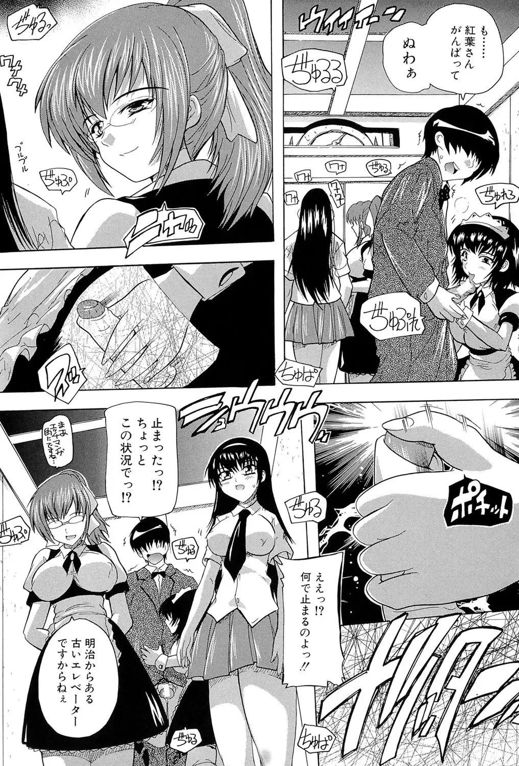 [Natsuka Q-ya] Inuke! Harem Gakuen Fhentai - Page 160