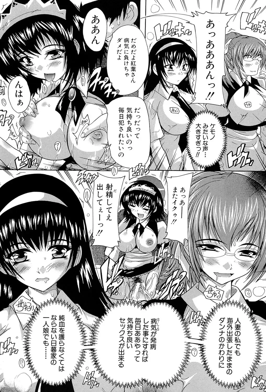 [Natsuka Q-ya] Inuke! Harem Gakuen Fhentai - Page 163