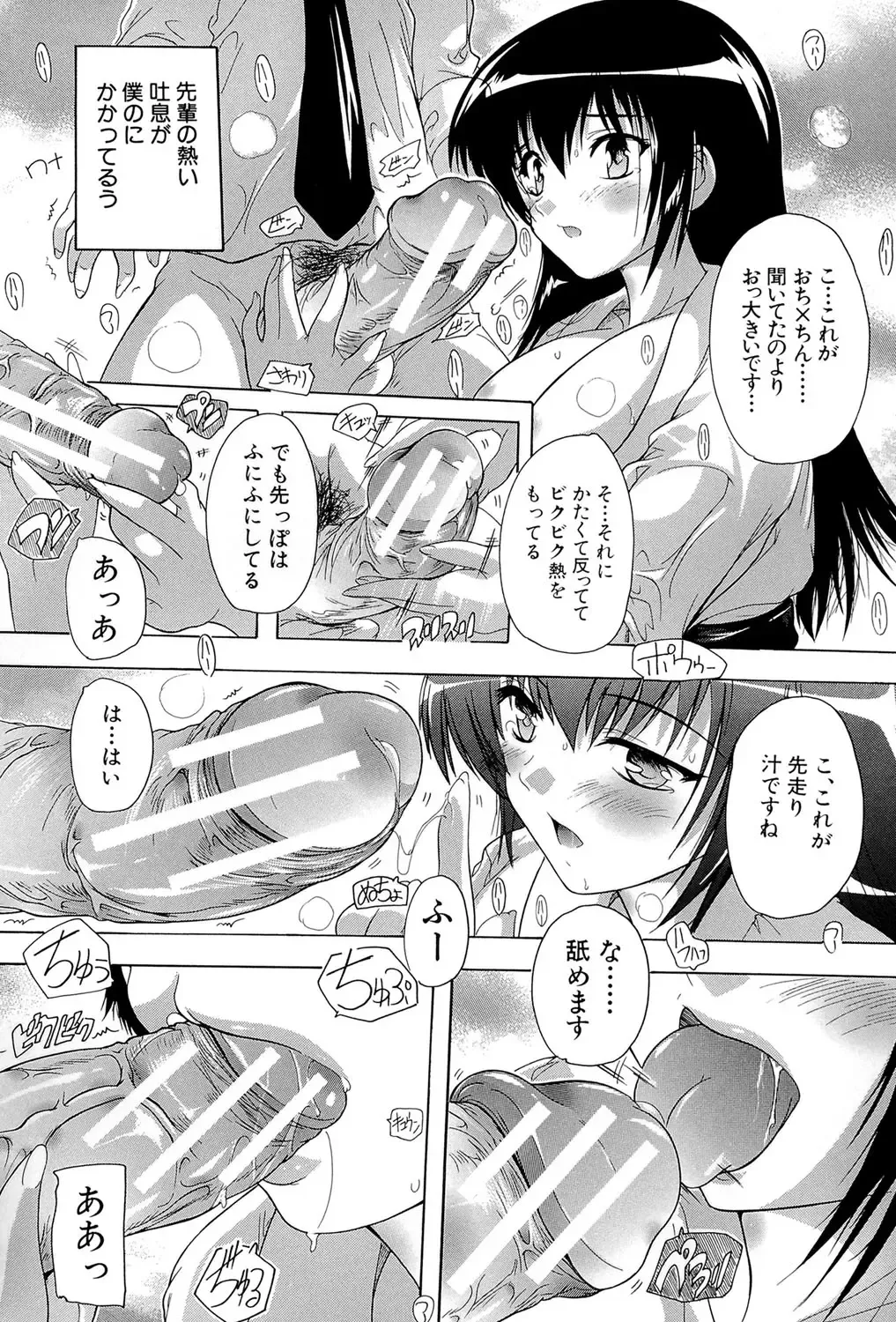 [Natsuka Q-ya] Inuke! Harem Gakuen Fhentai - Page 17