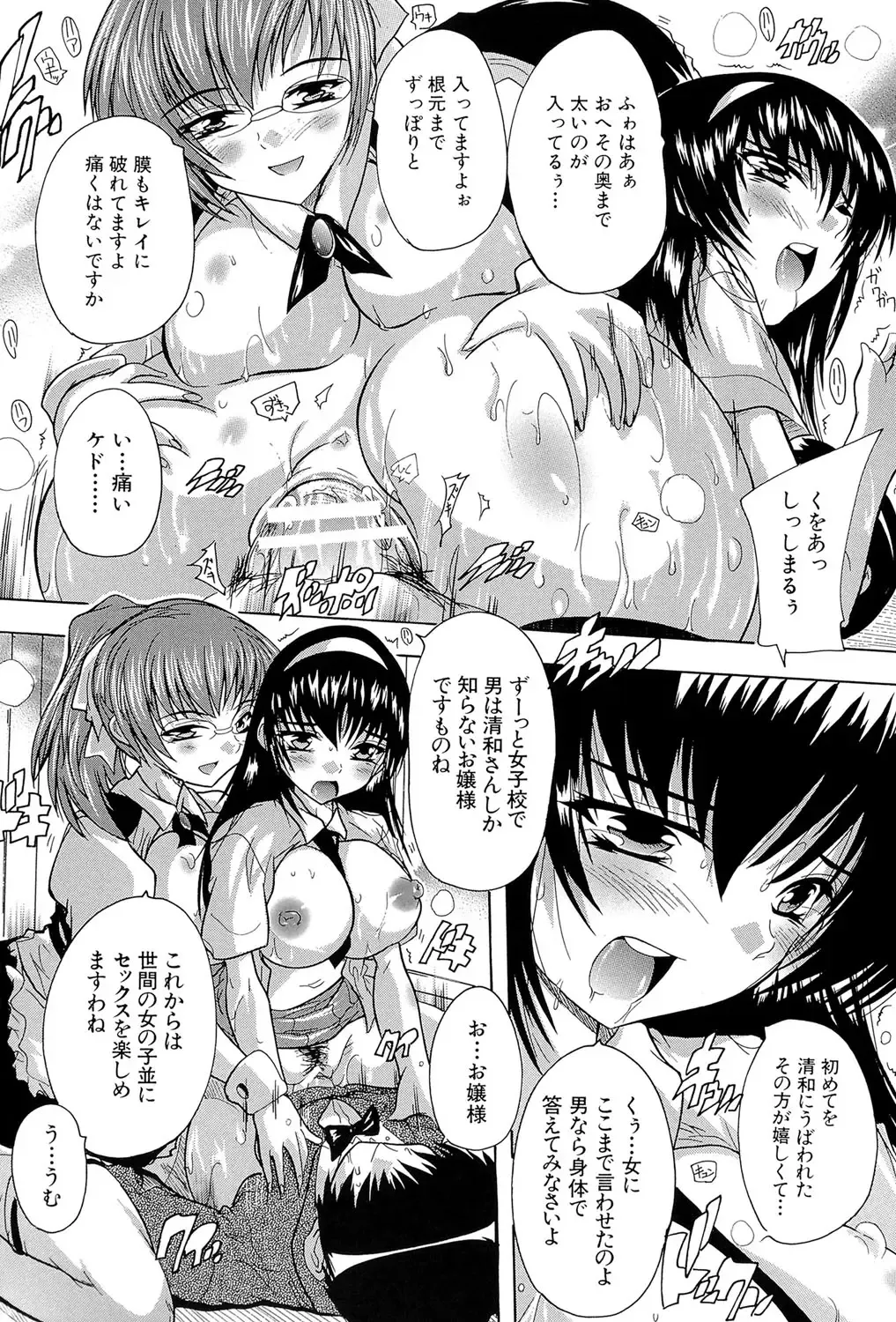 [Natsuka Q-ya] Inuke! Harem Gakuen Fhentai - Page 174