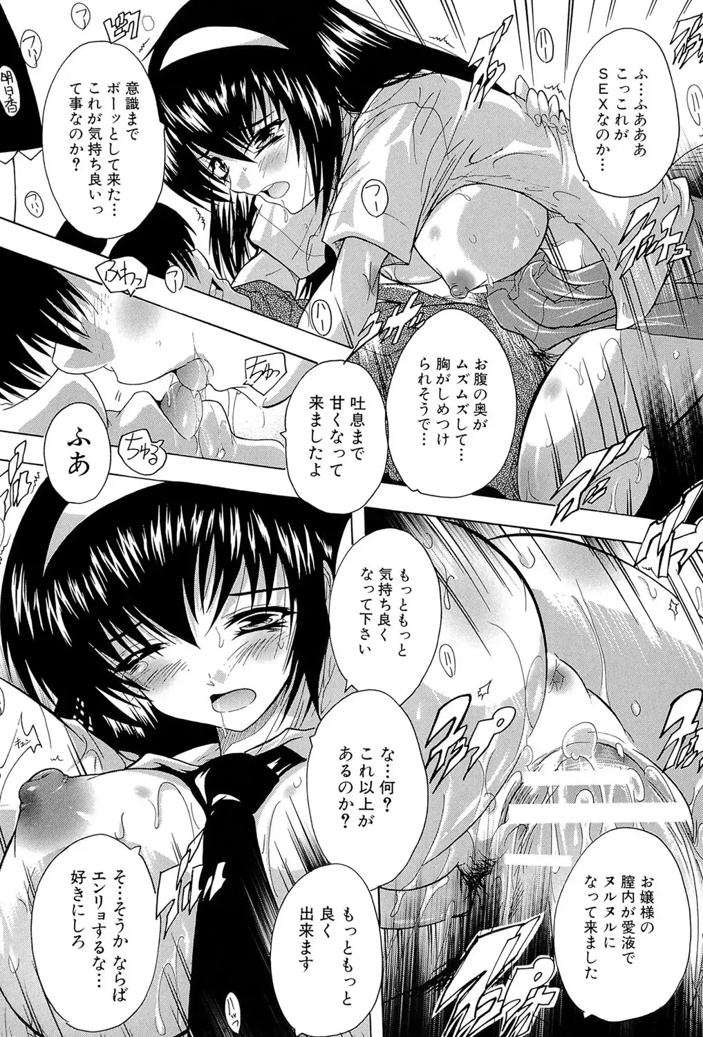 [Natsuka Q-ya] Inuke! Harem Gakuen Fhentai - Page 176