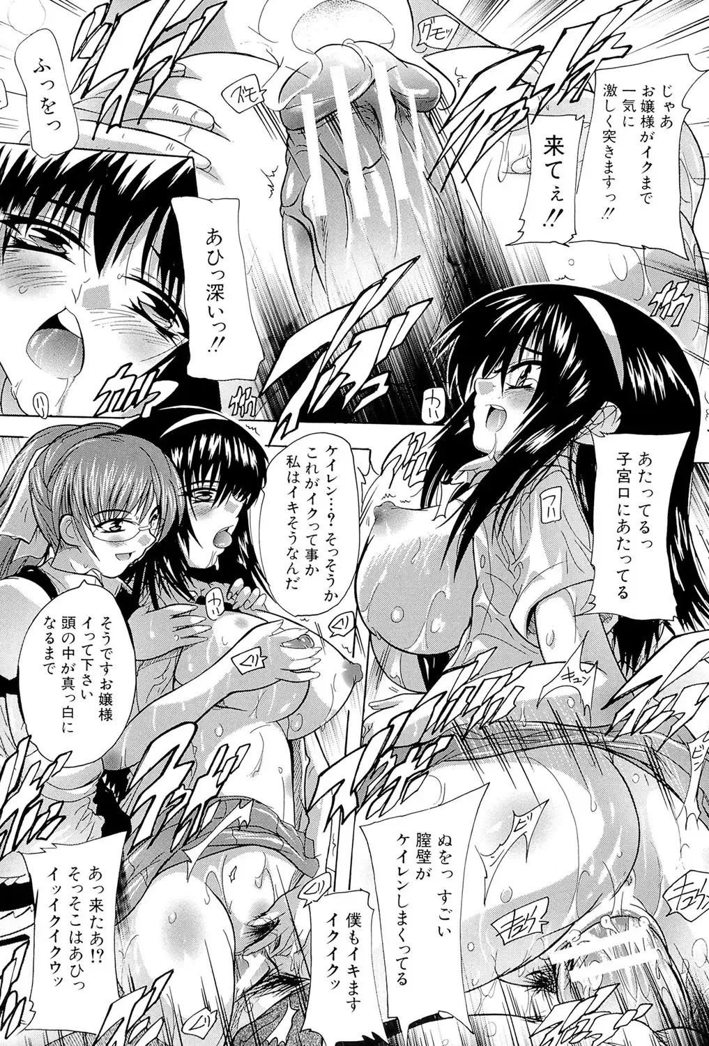 [Natsuka Q-ya] Inuke! Harem Gakuen Fhentai - Page 177