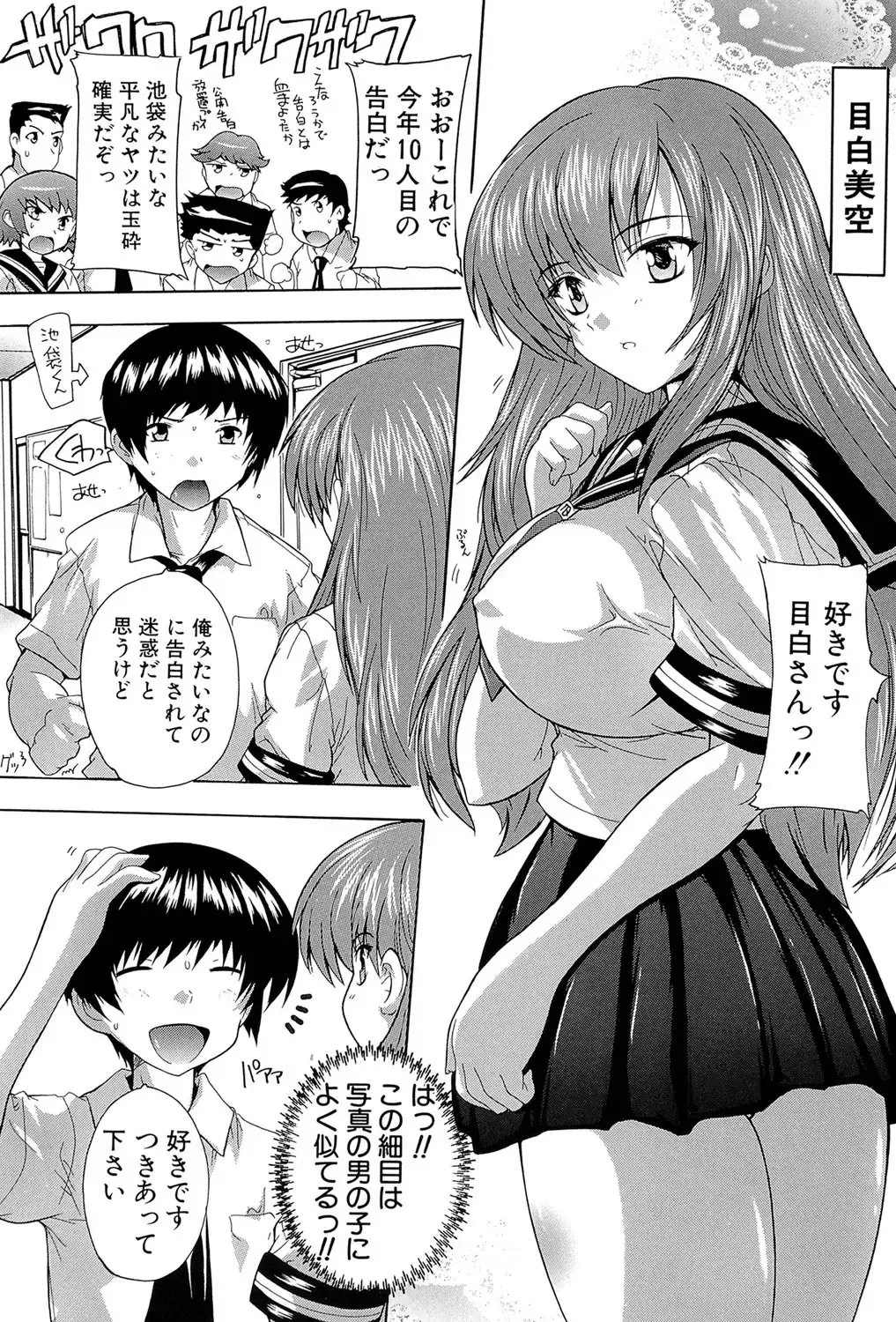 [Natsuka Q-ya] Inuke! Harem Gakuen Fhentai - Page 185