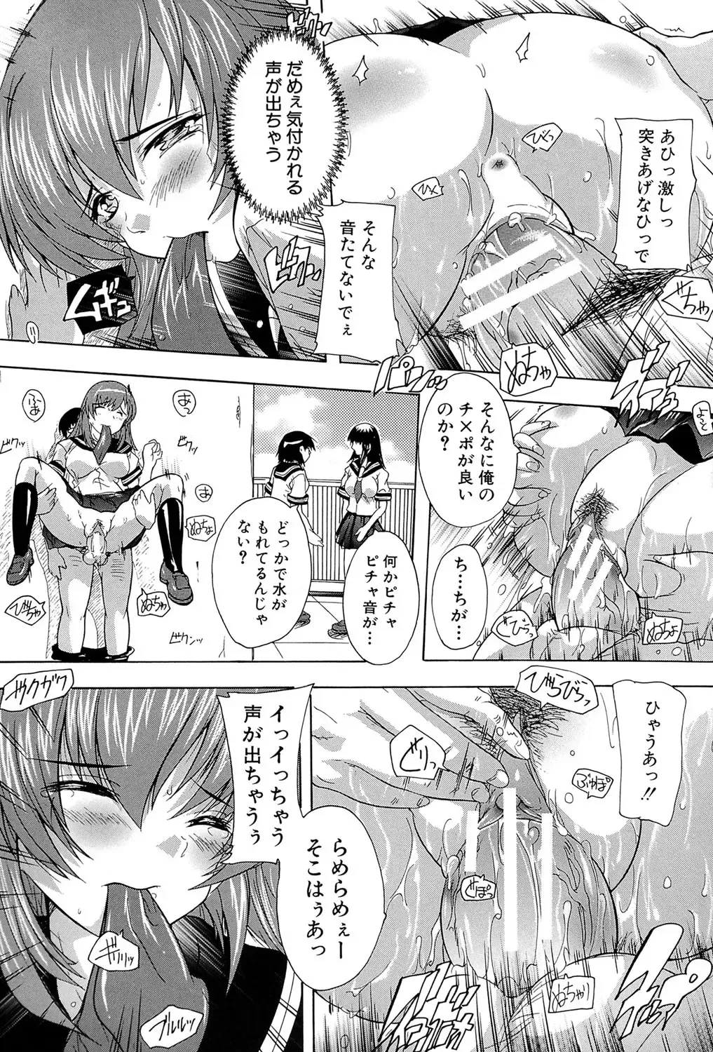 [Natsuka Q-ya] Inuke! Harem Gakuen Fhentai - Page 196