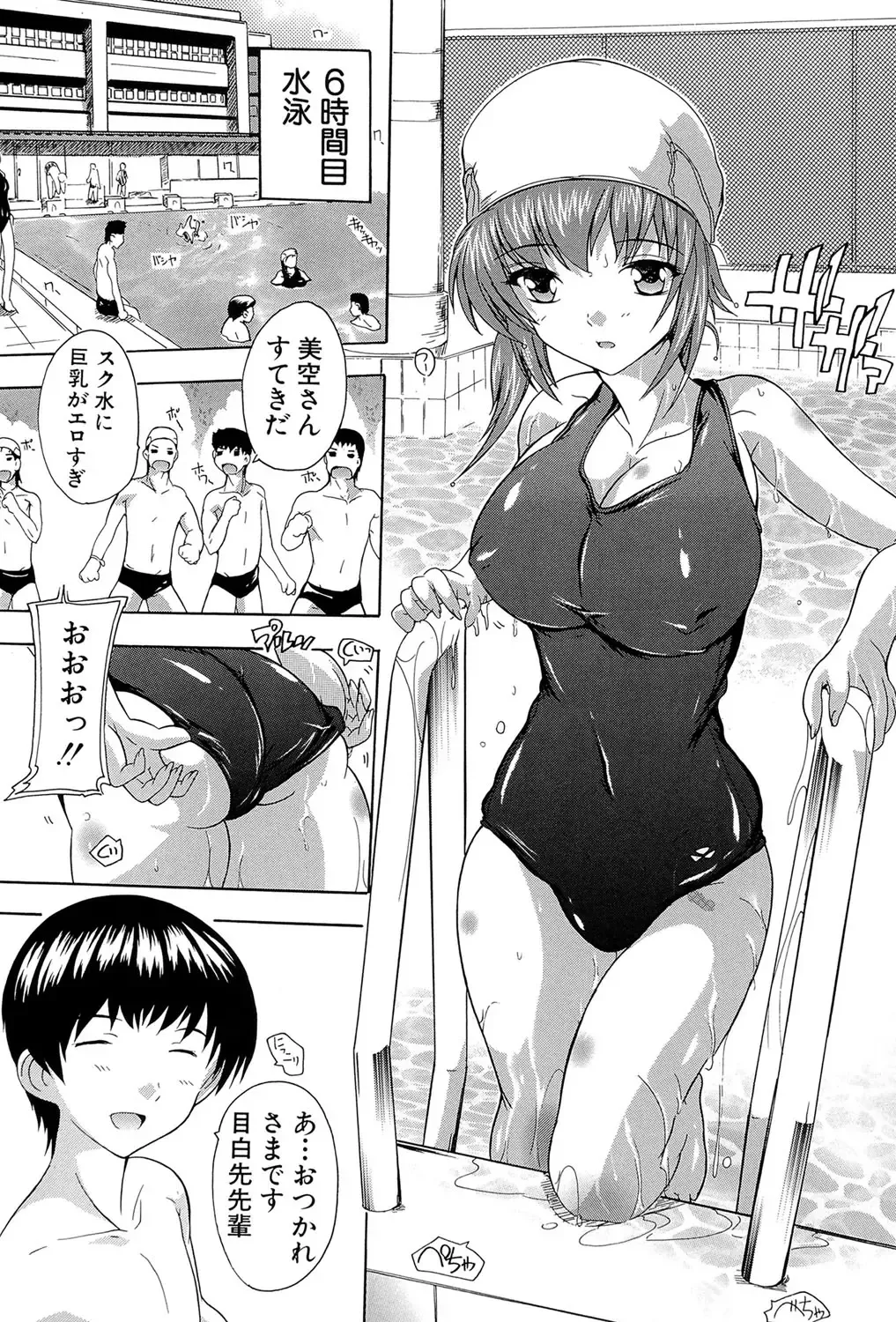 [Natsuka Q-ya] Inuke! Harem Gakuen Fhentai - Page 200