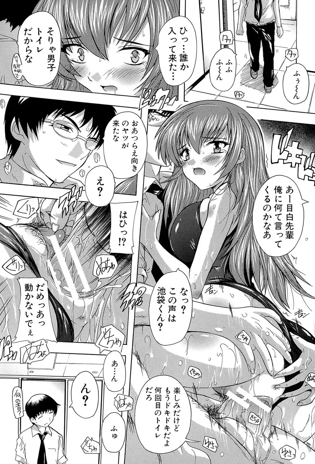 [Natsuka Q-ya] Inuke! Harem Gakuen Fhentai - Page 207