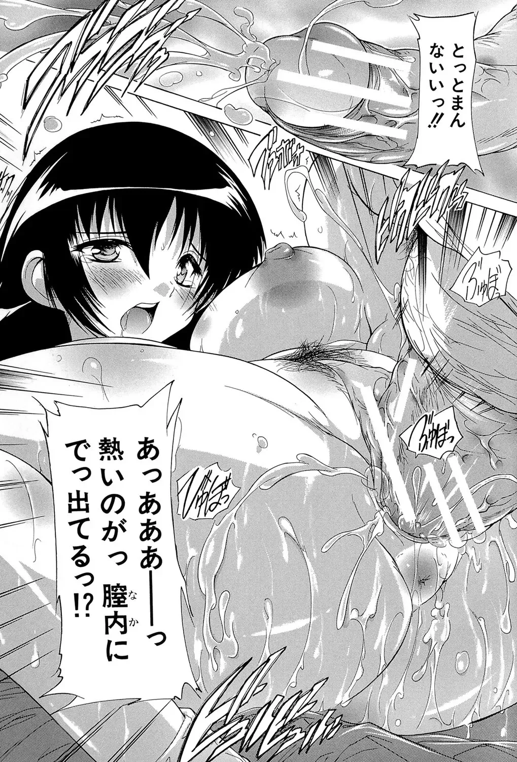 [Natsuka Q-ya] Inuke! Harem Gakuen Fhentai - Page 24