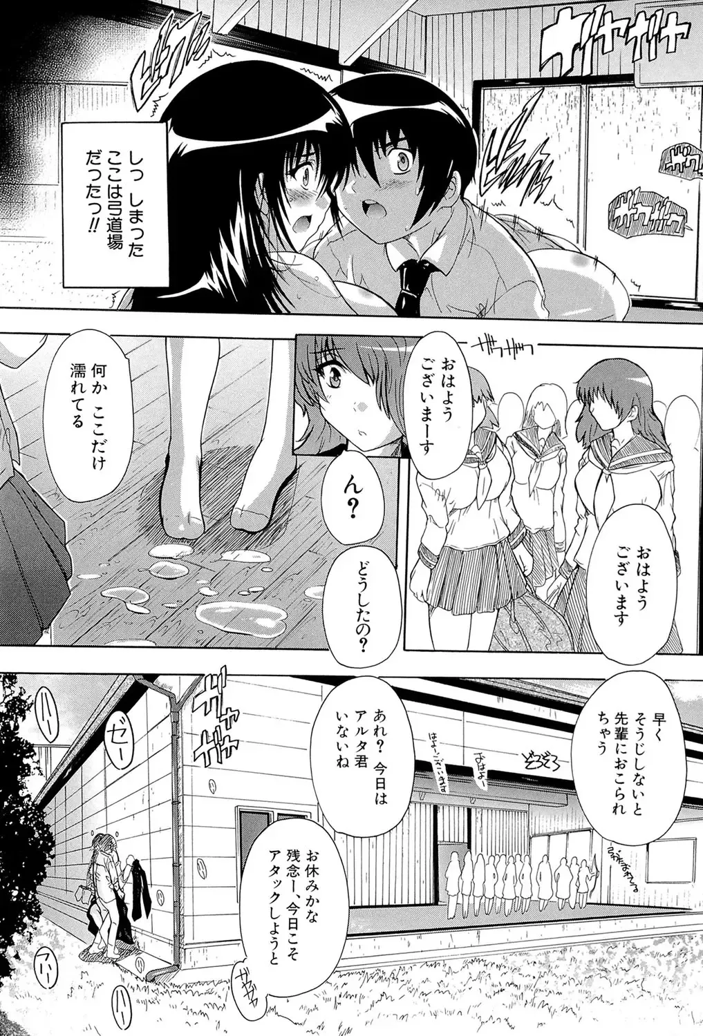 [Natsuka Q-ya] Inuke! Harem Gakuen Fhentai - Page 26