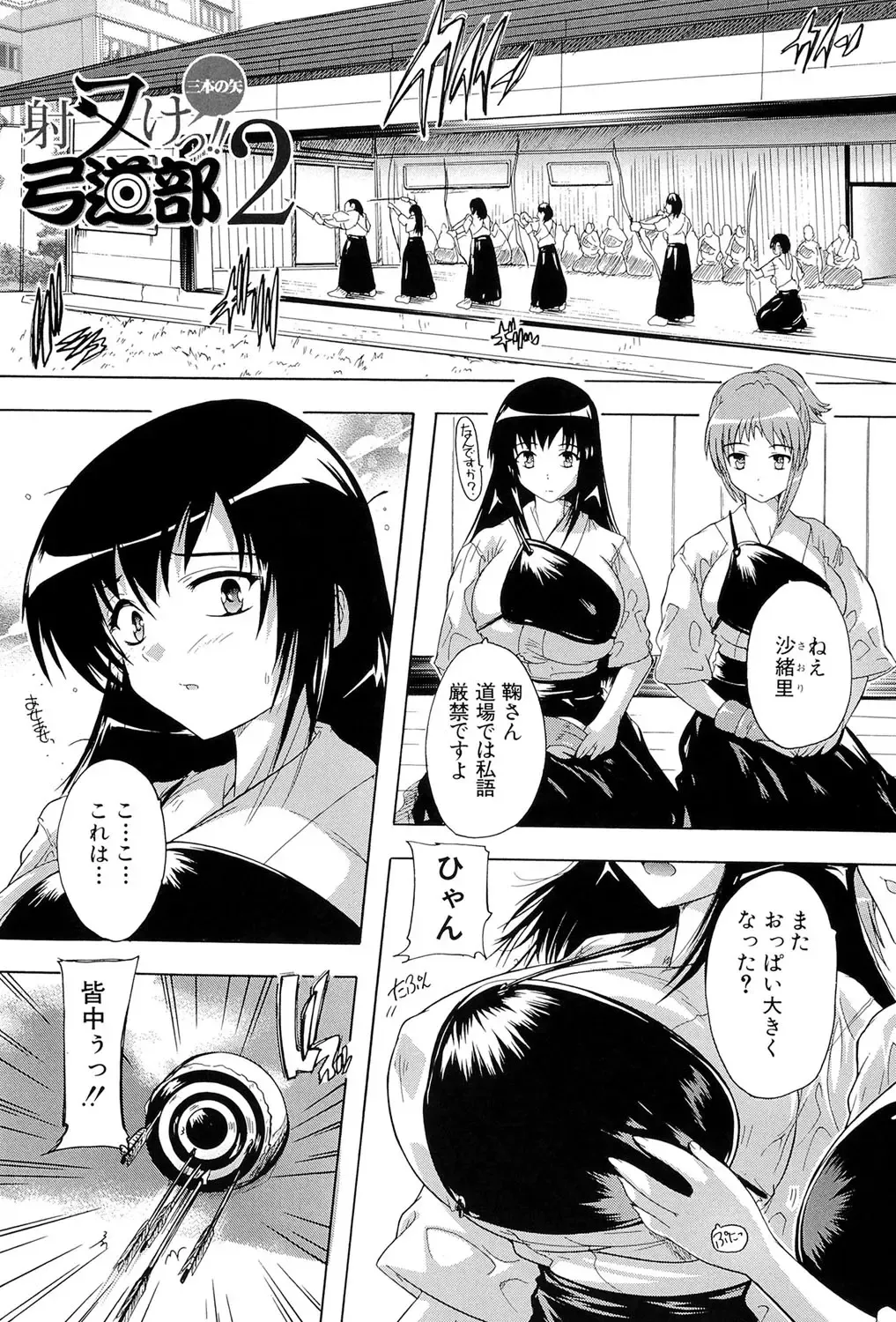 [Natsuka Q-ya] Inuke! Harem Gakuen Fhentai - Page 34