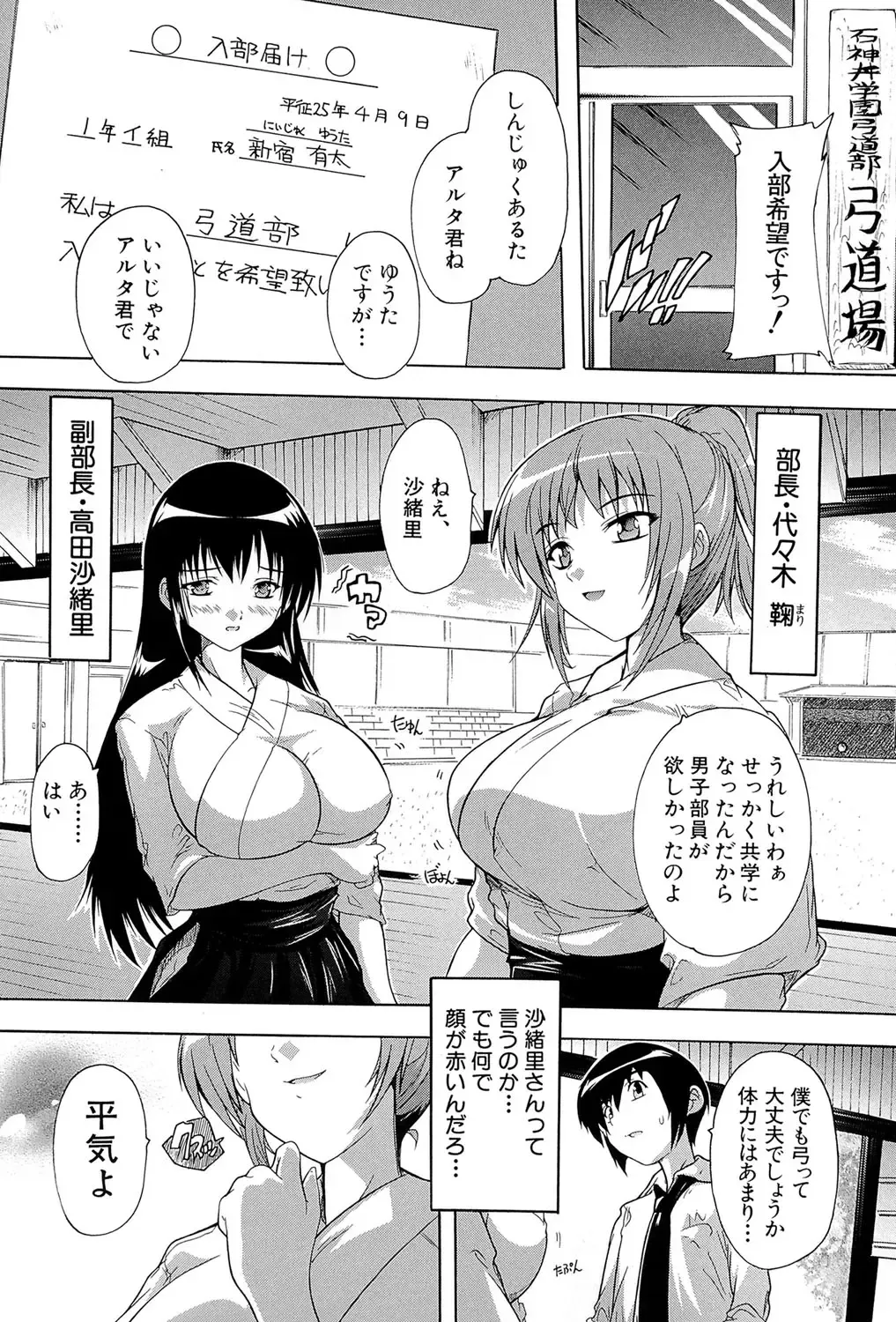 [Natsuka Q-ya] Inuke! Harem Gakuen Fhentai - Page 4
