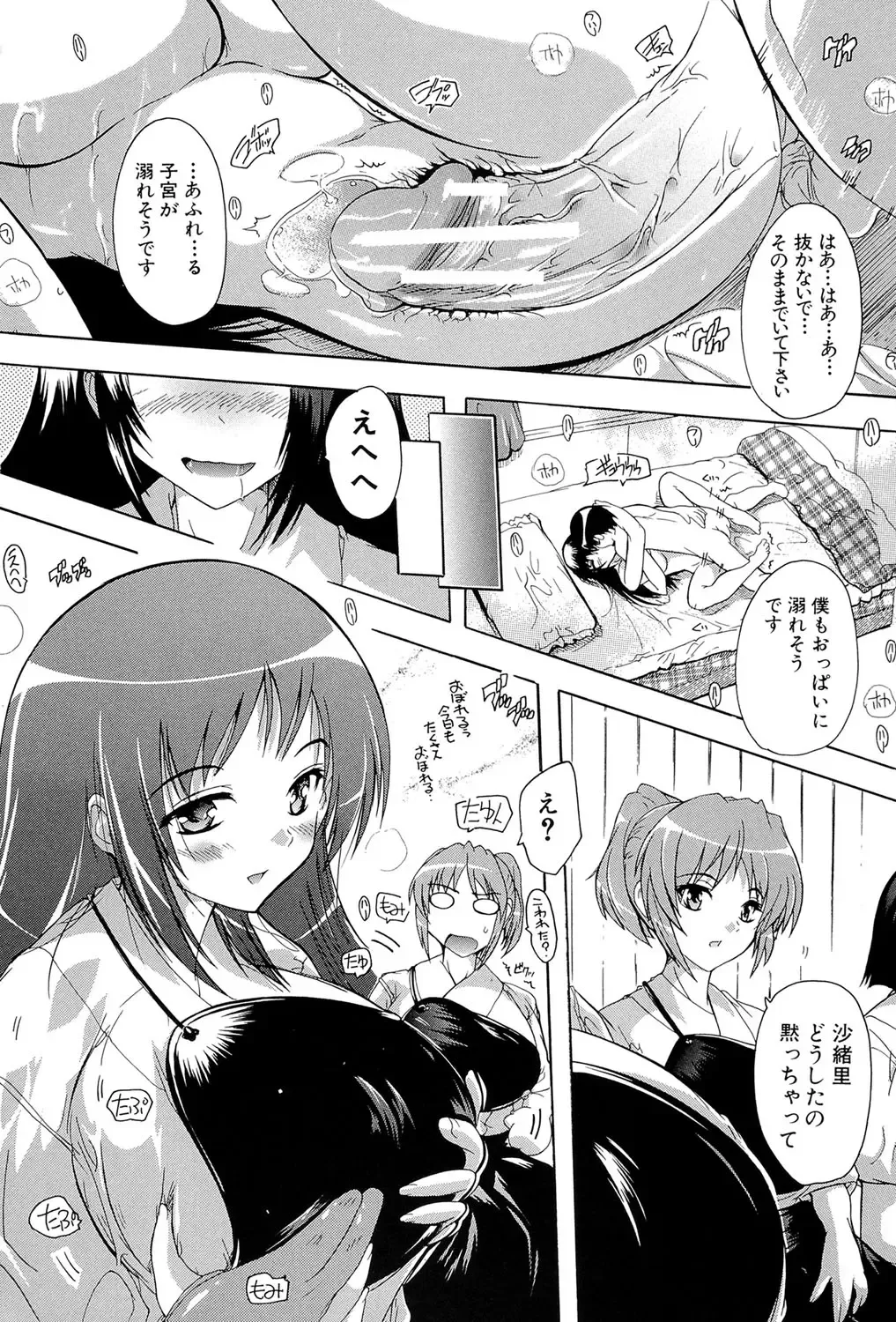 [Natsuka Q-ya] Inuke! Harem Gakuen Fhentai - Page 41